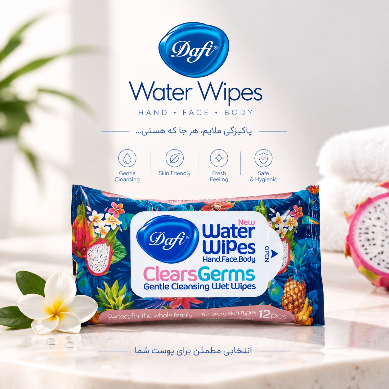 دستمال مرطوب دافی جیبی